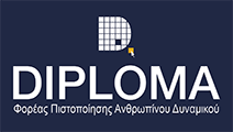 Diploma Logo